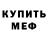 АМФЕТАМИН 97% tobytazer