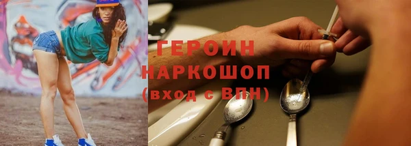 метамфетамин Бородино