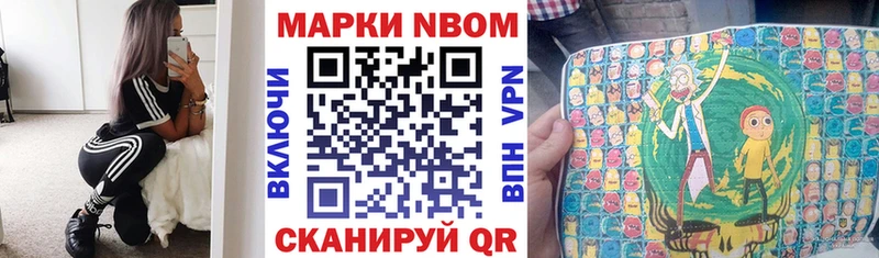 Марки N-bome 1,5мг  Чебоксары 